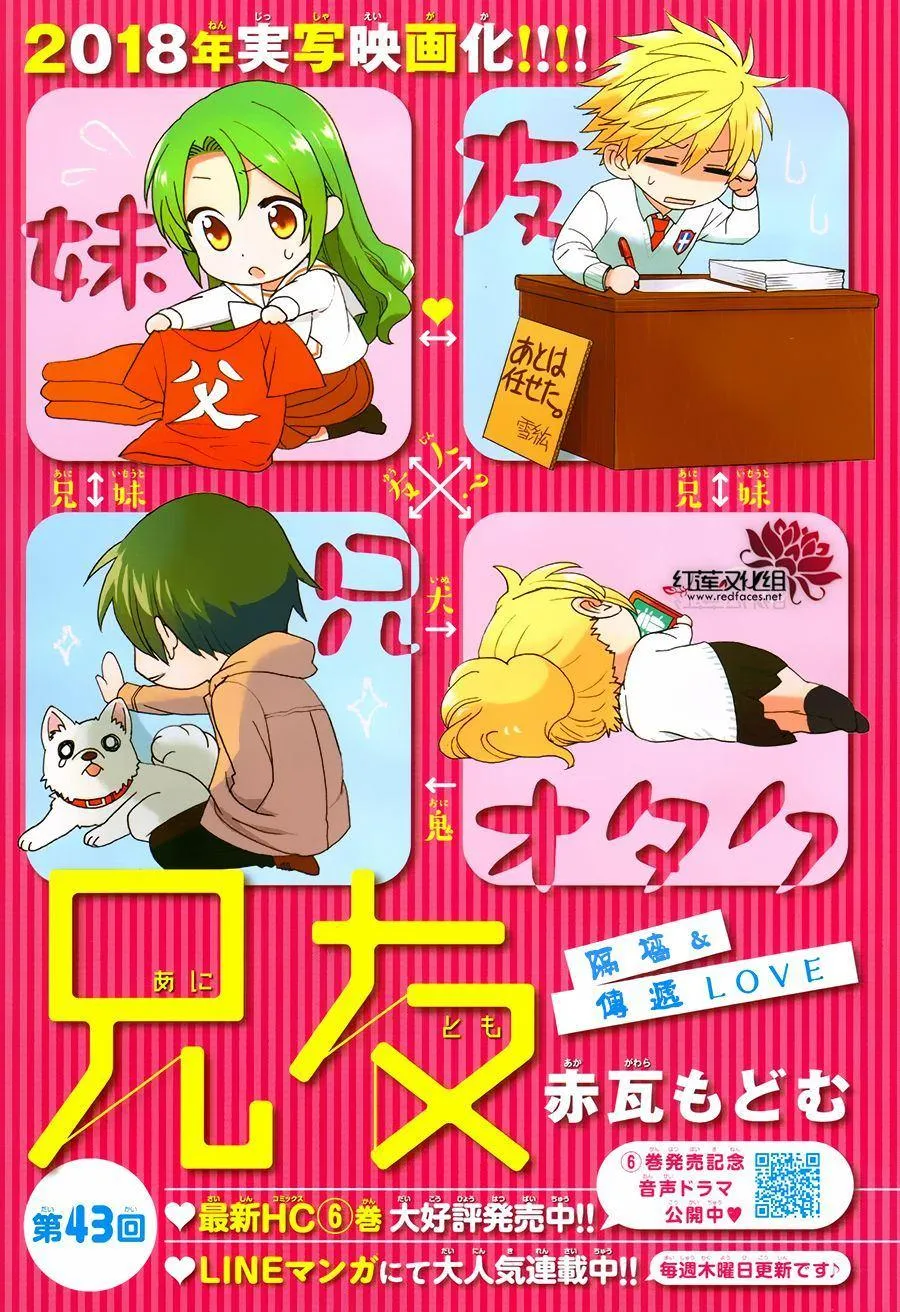第43话 第1页