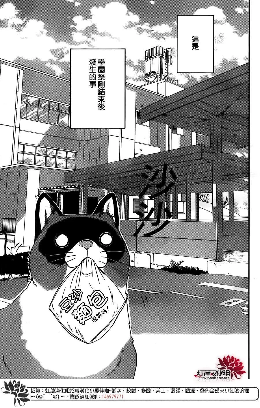 第43话 第2页