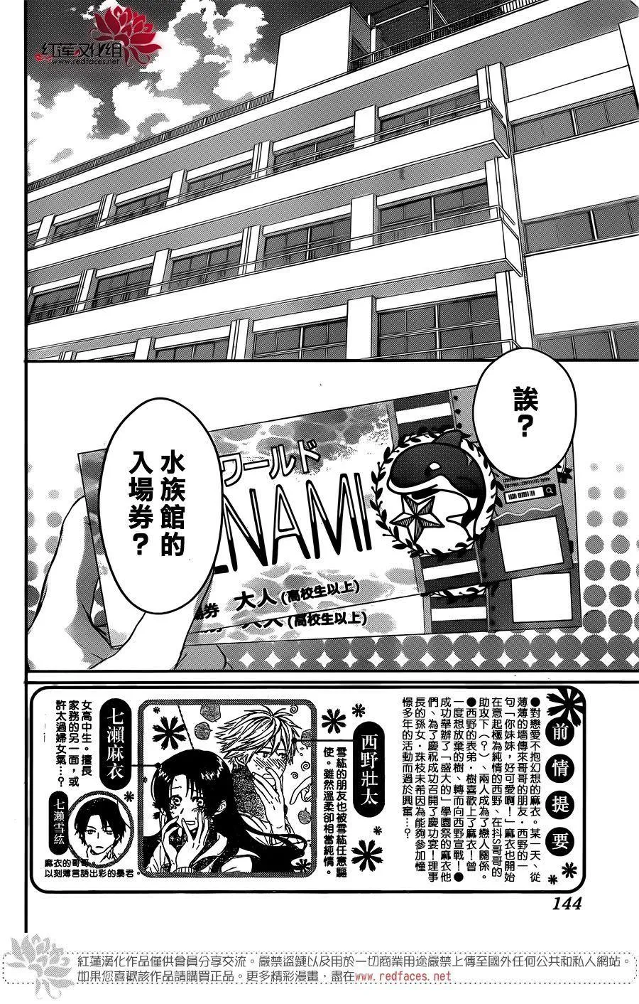 第43话 第3页