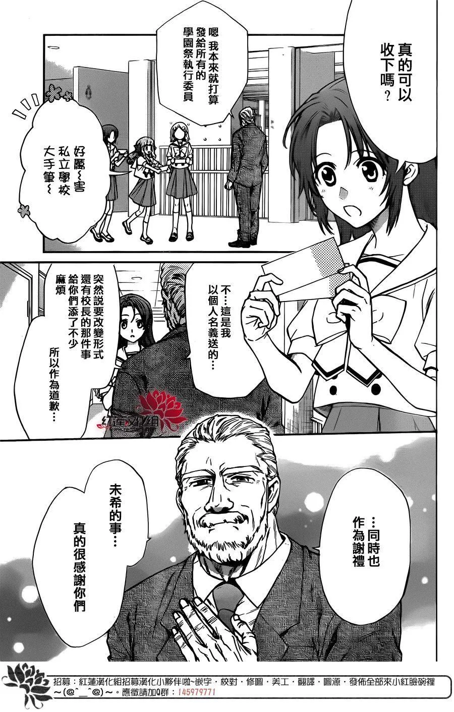第43话 第4页