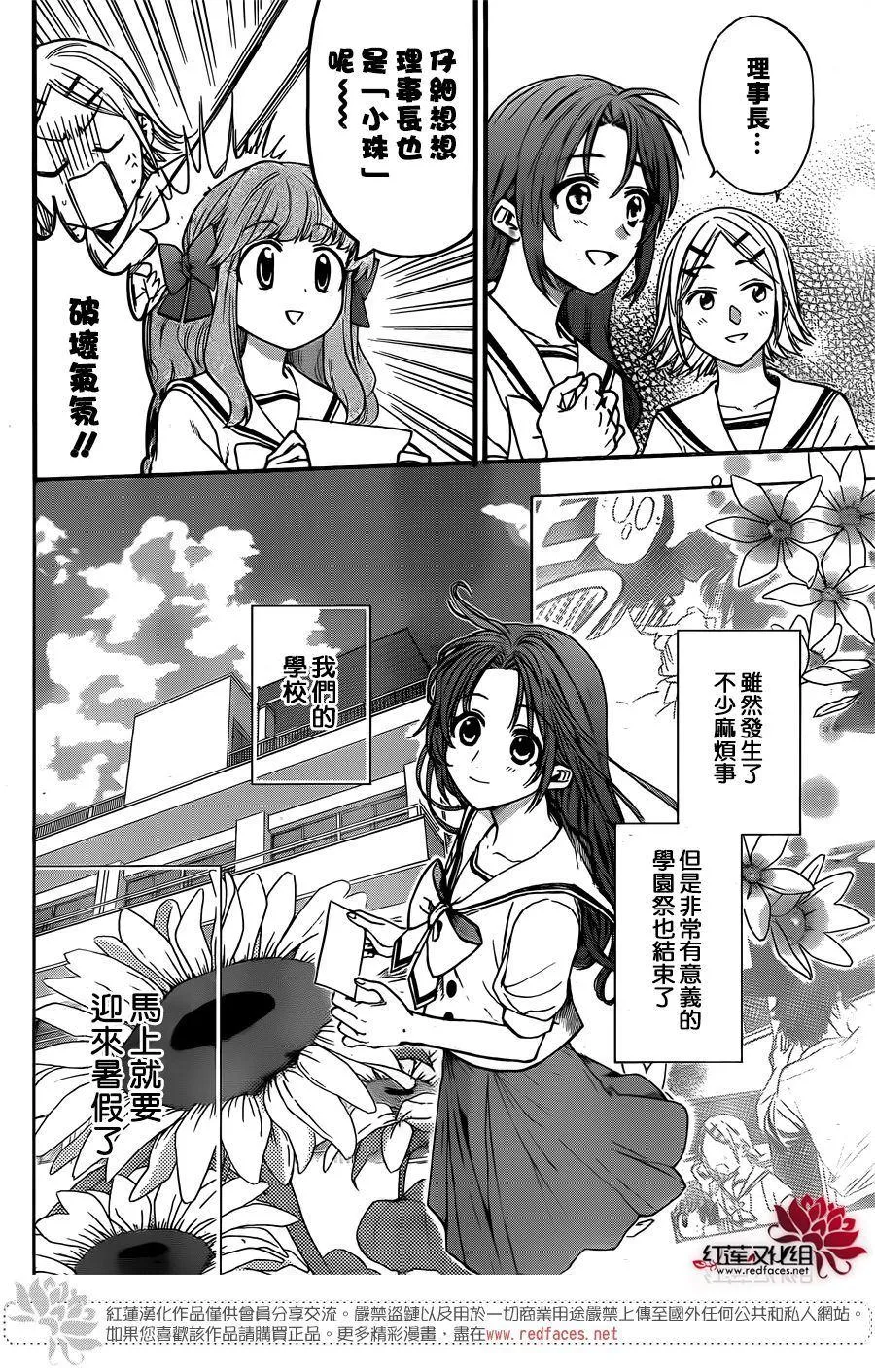 第43话 第5页