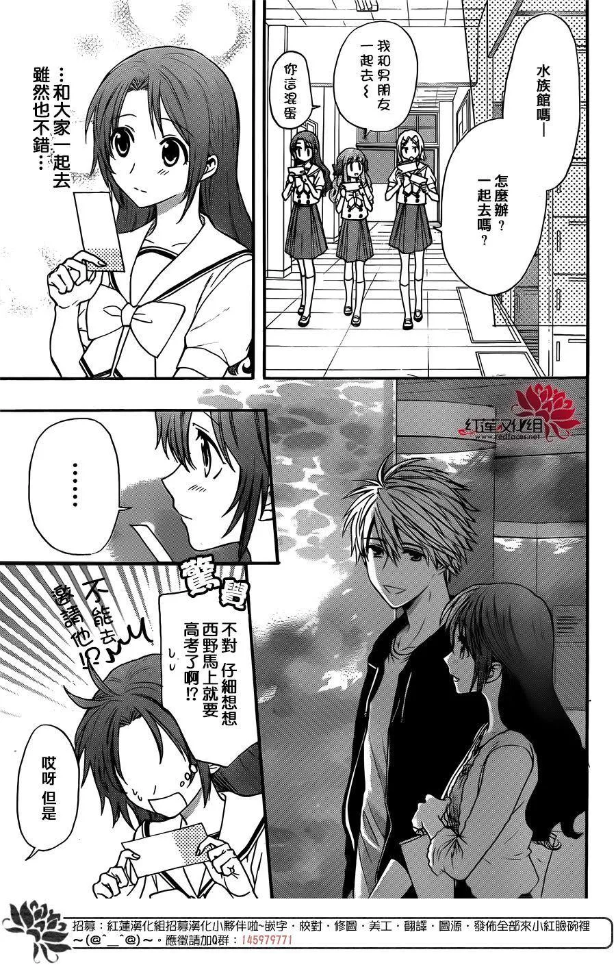 第43话 第6页