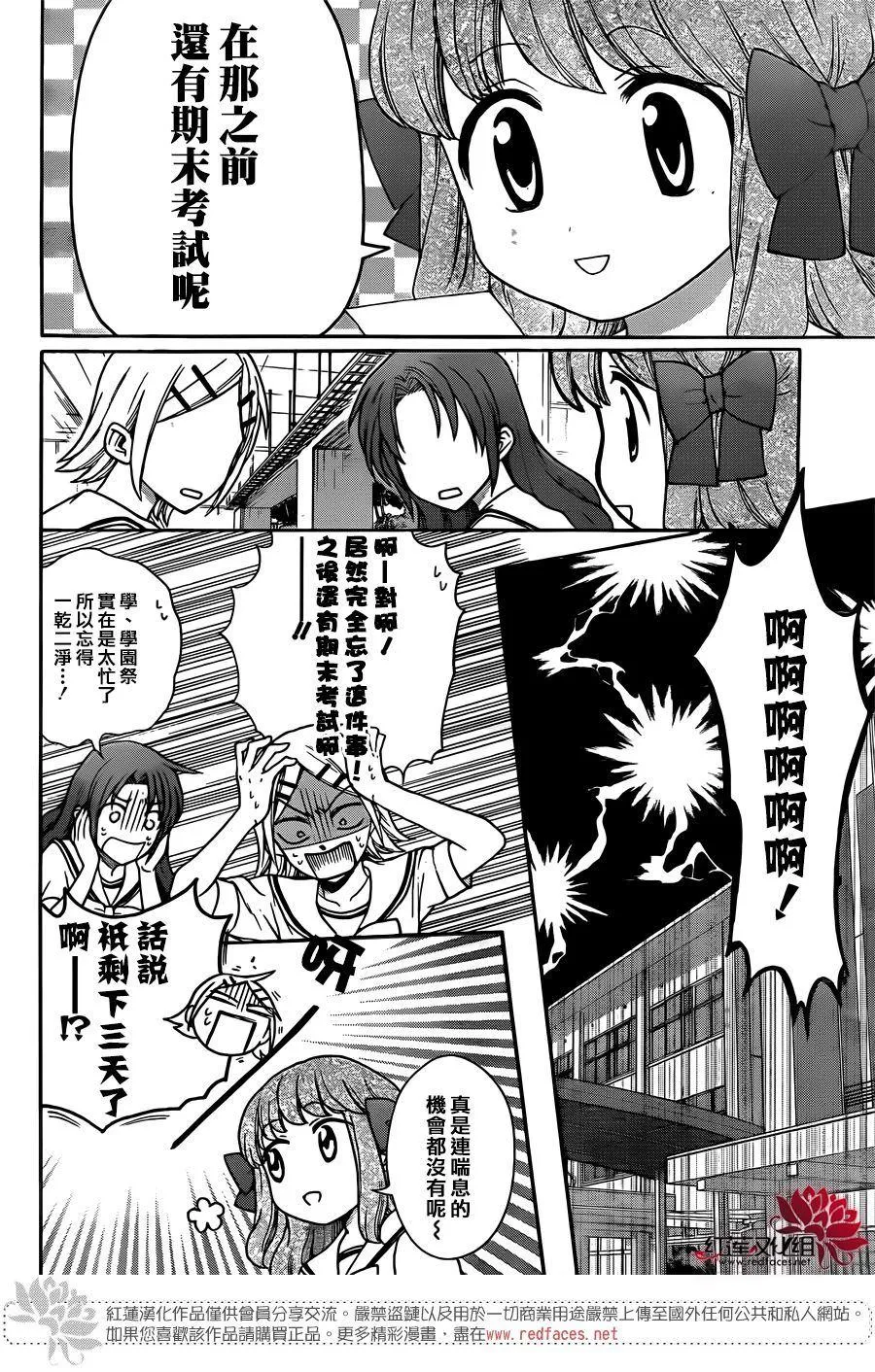 第43话 第7页