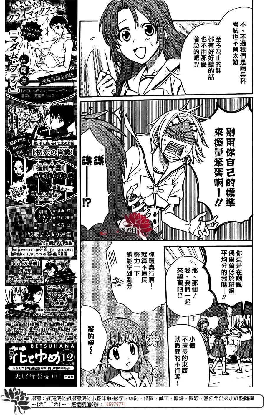 第43话 第8页