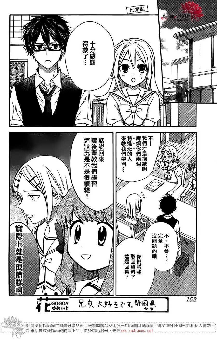 第43话 第11页