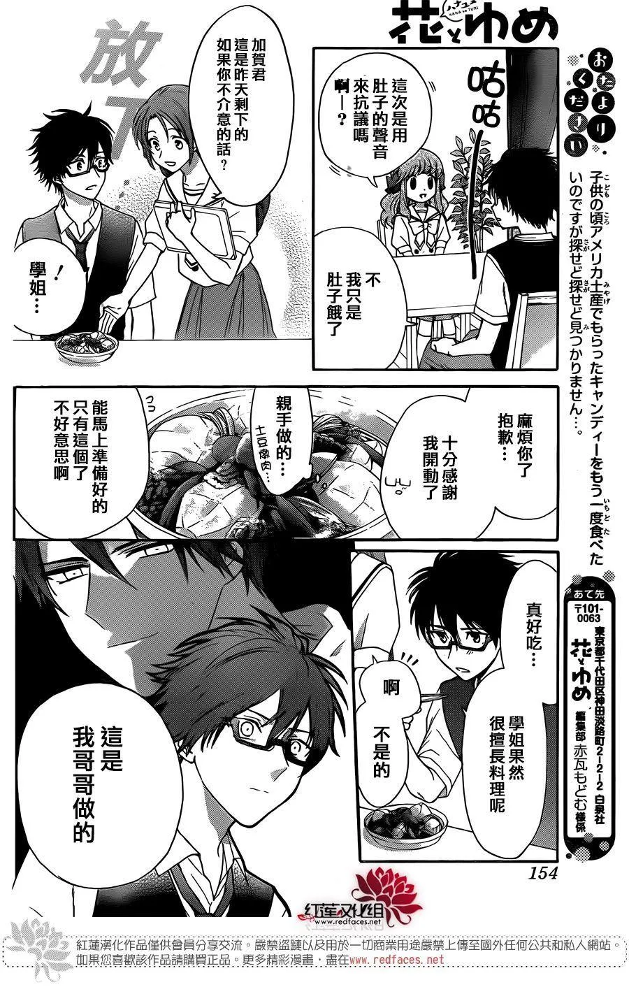 第43话 第13页