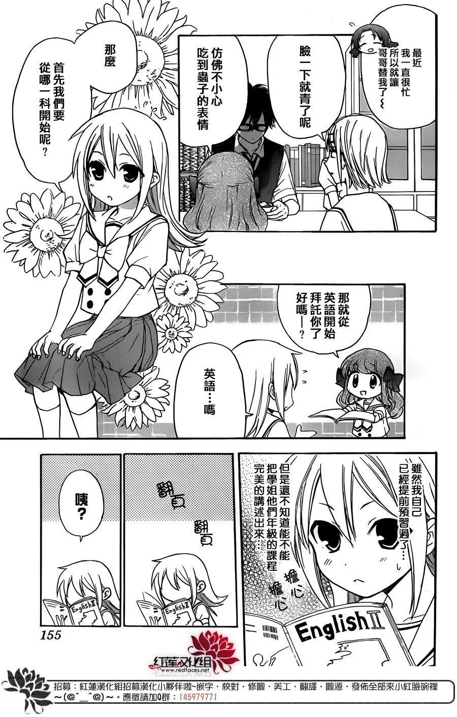 第43话 第14页
