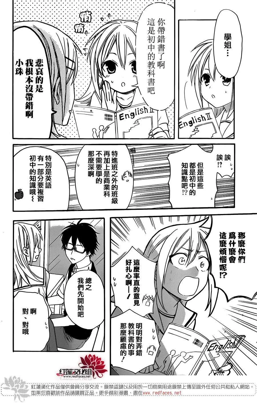 第43话 第15页