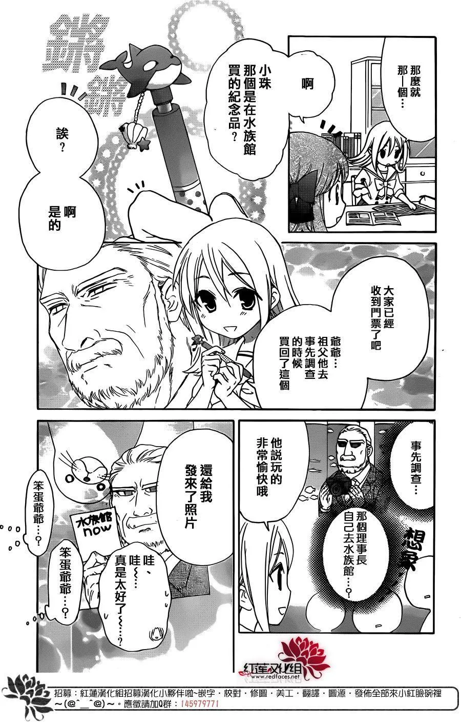 第43话 第16页
