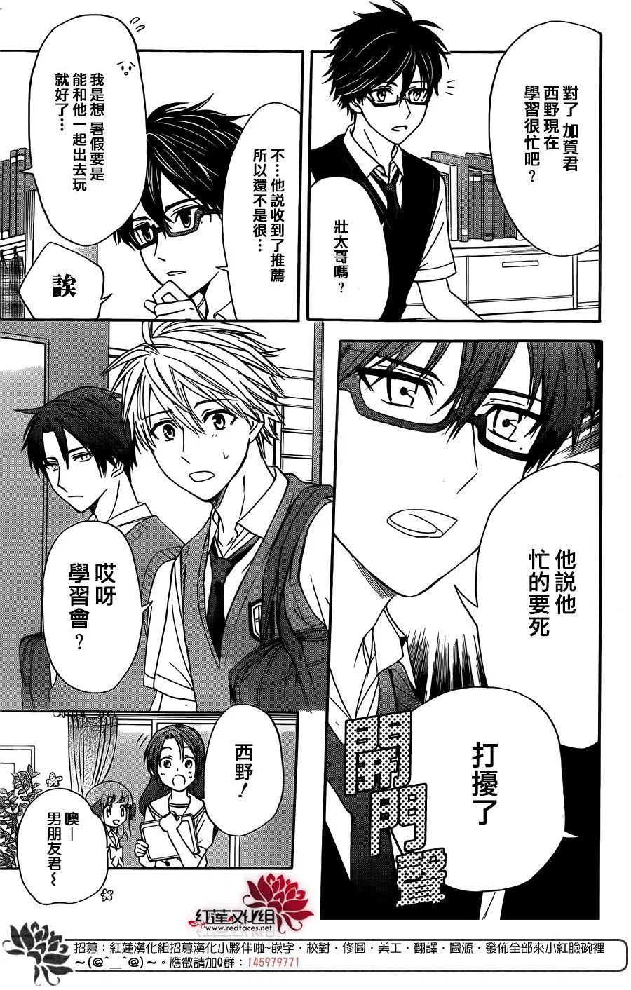 第43话 第18页