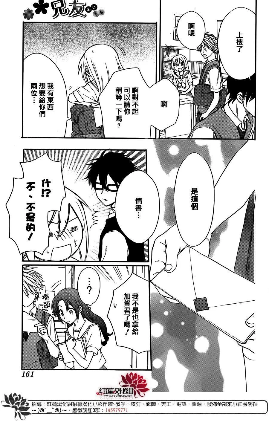 第43话 第20页