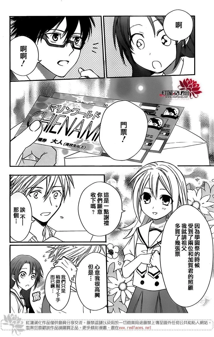 第43话 第21页