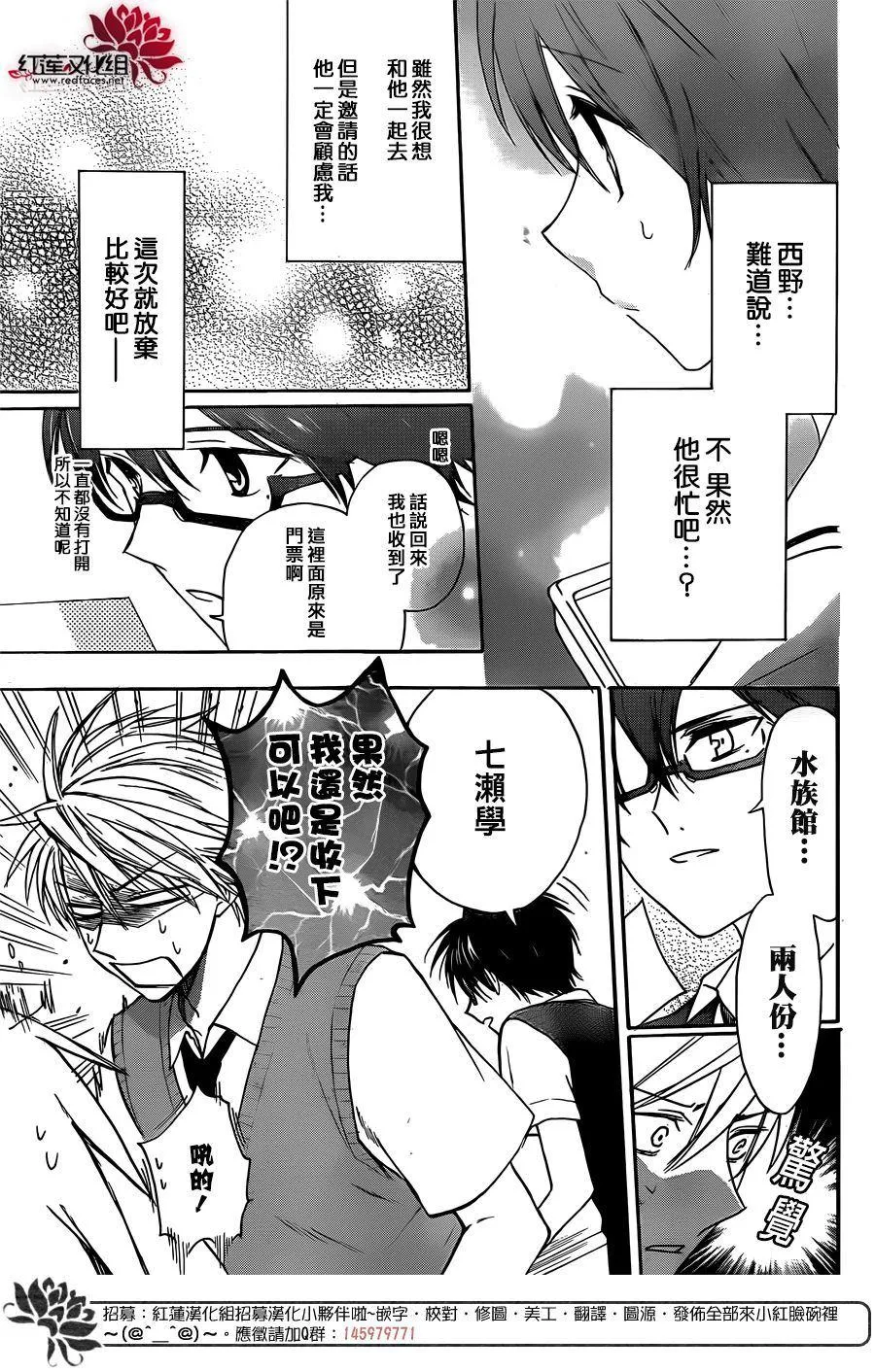 第43话 第22页