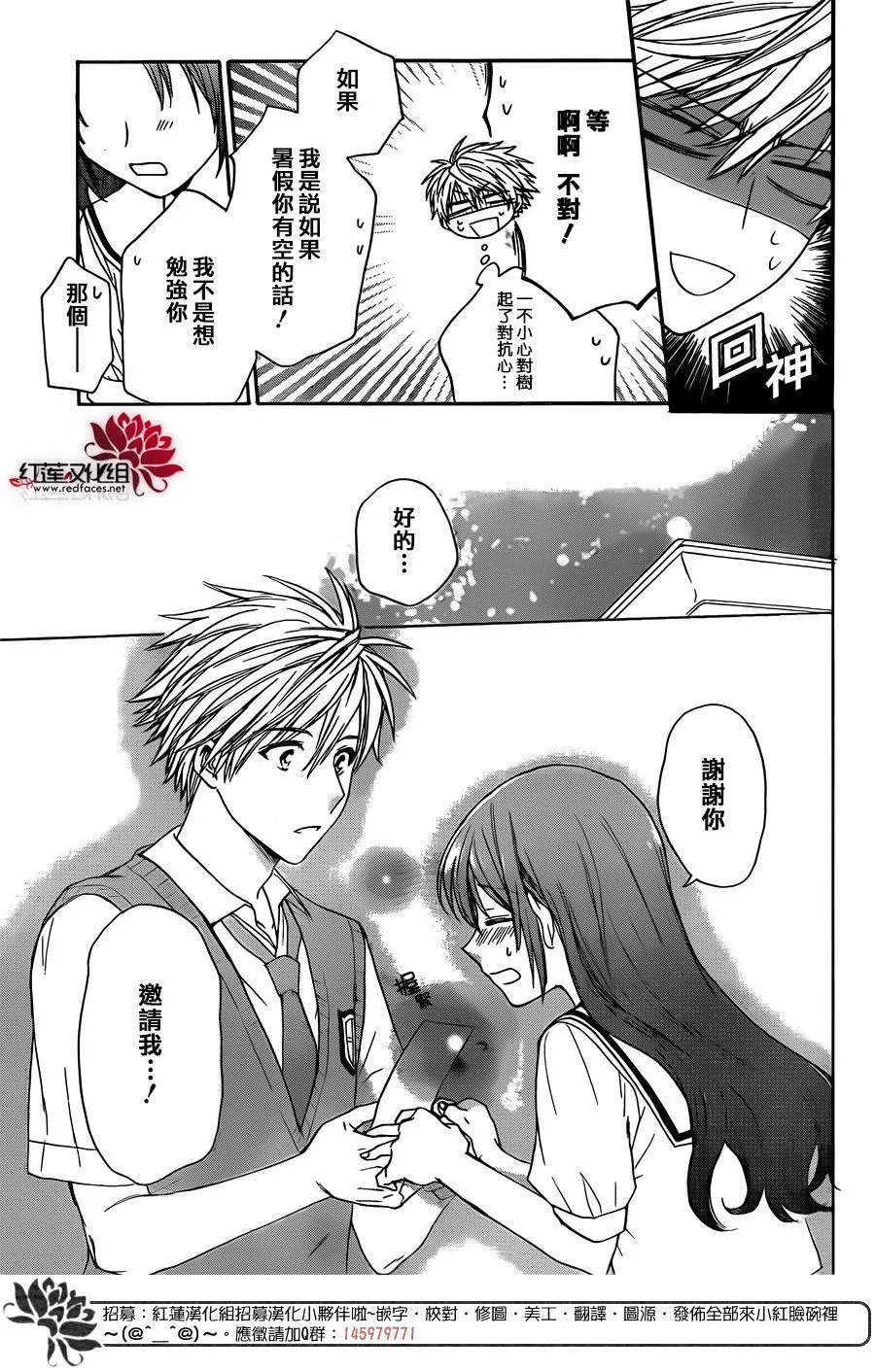 第43话 第24页