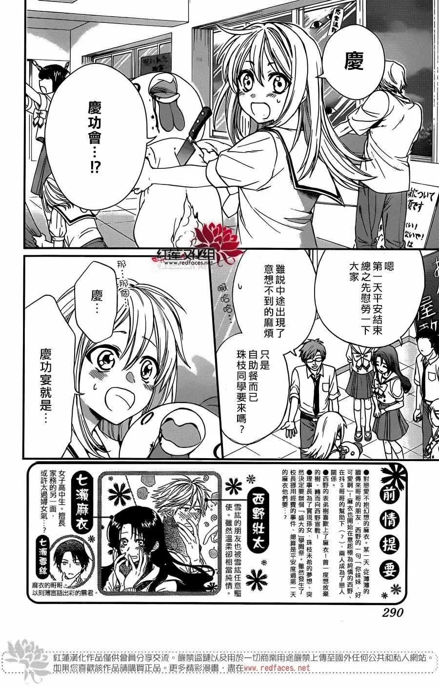 第42话 第3页