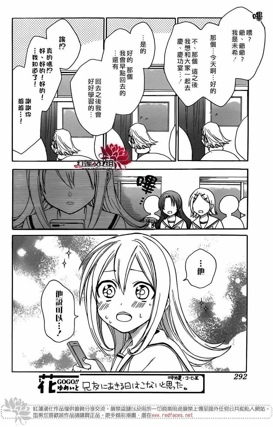 第42话 第5页