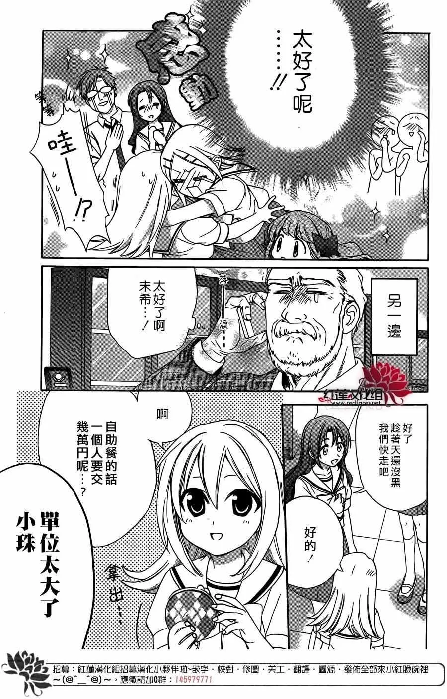 第42话 第6页