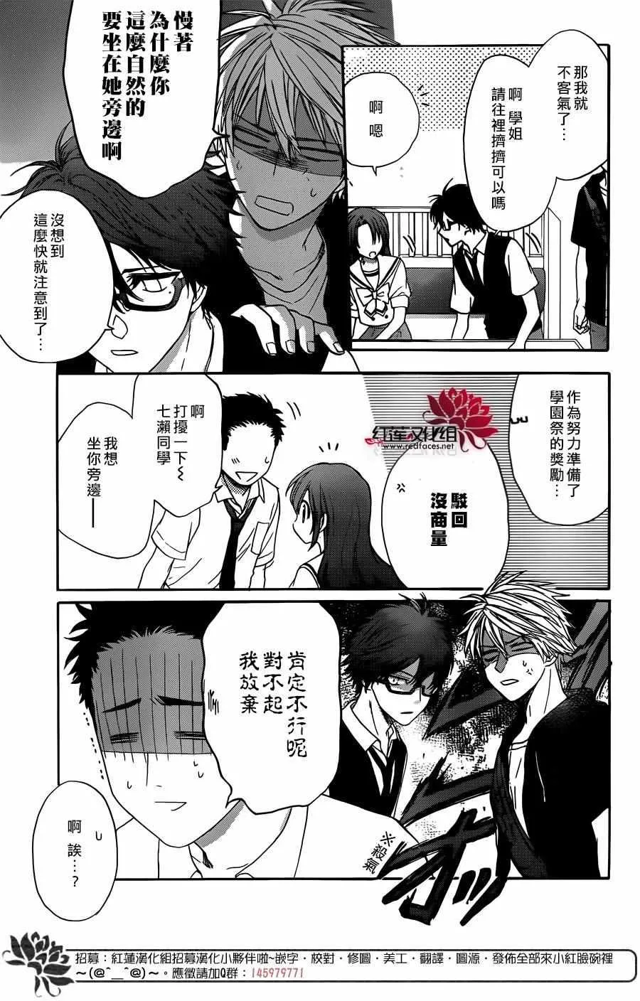 第42话 第8页
