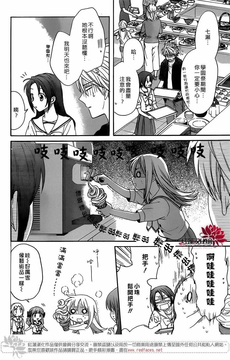 第42话 第9页