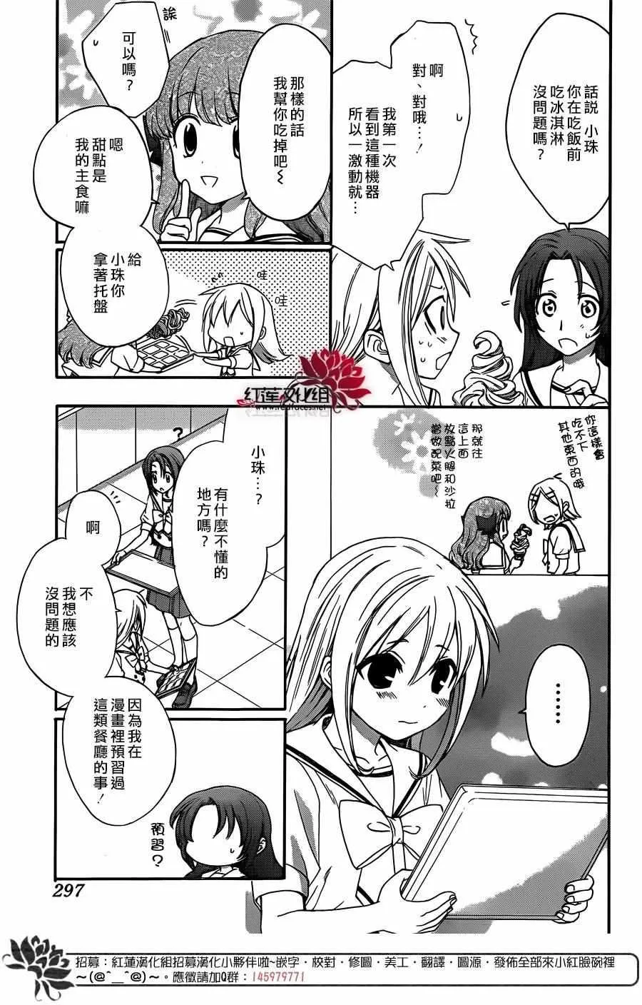 第42话 第10页