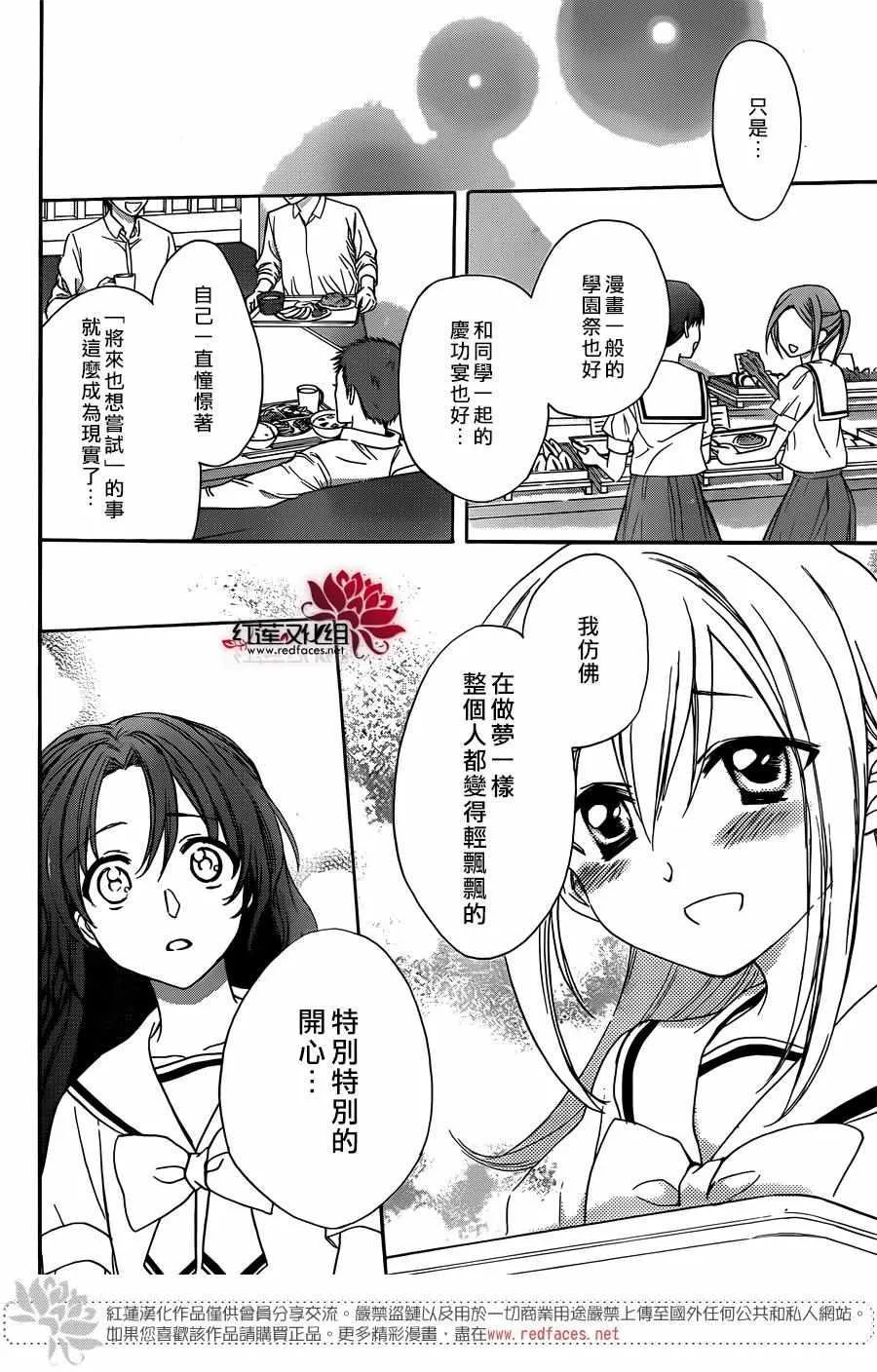 第42话 第11页
