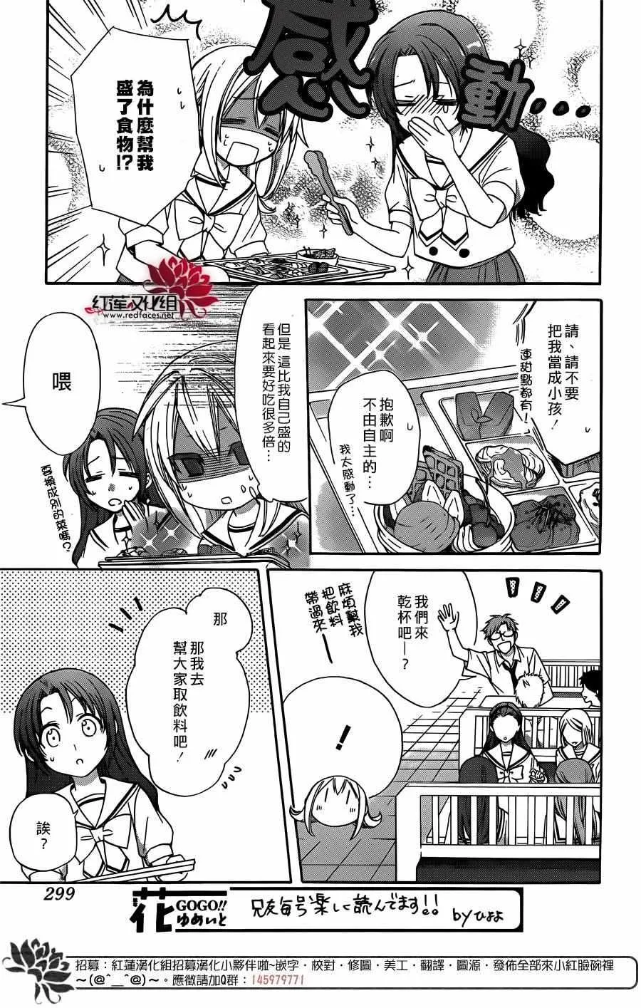 第42话 第12页