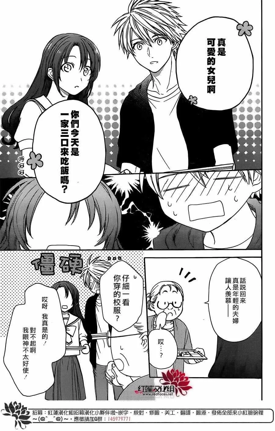 第42话 第14页