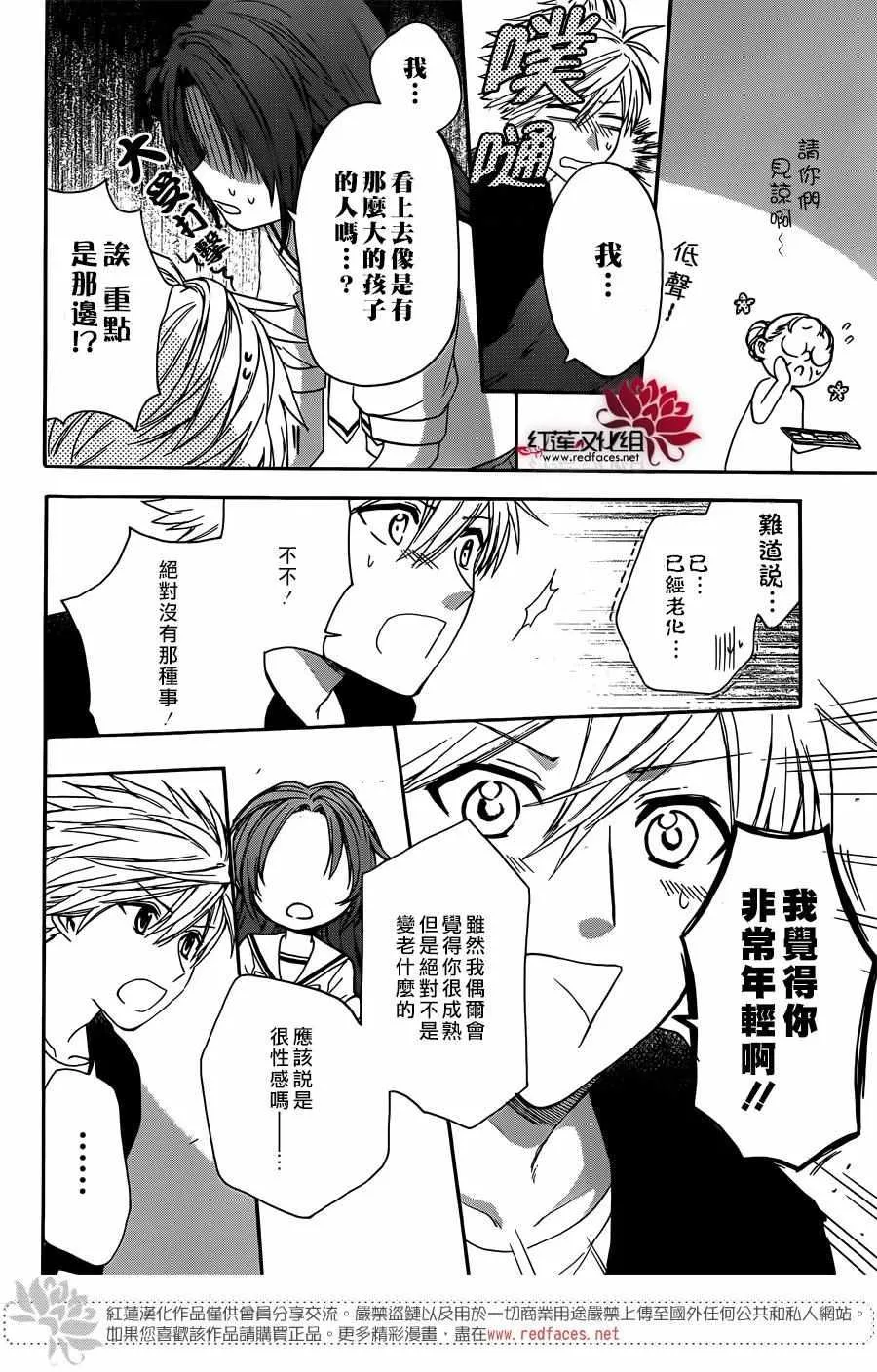 第42话 第15页