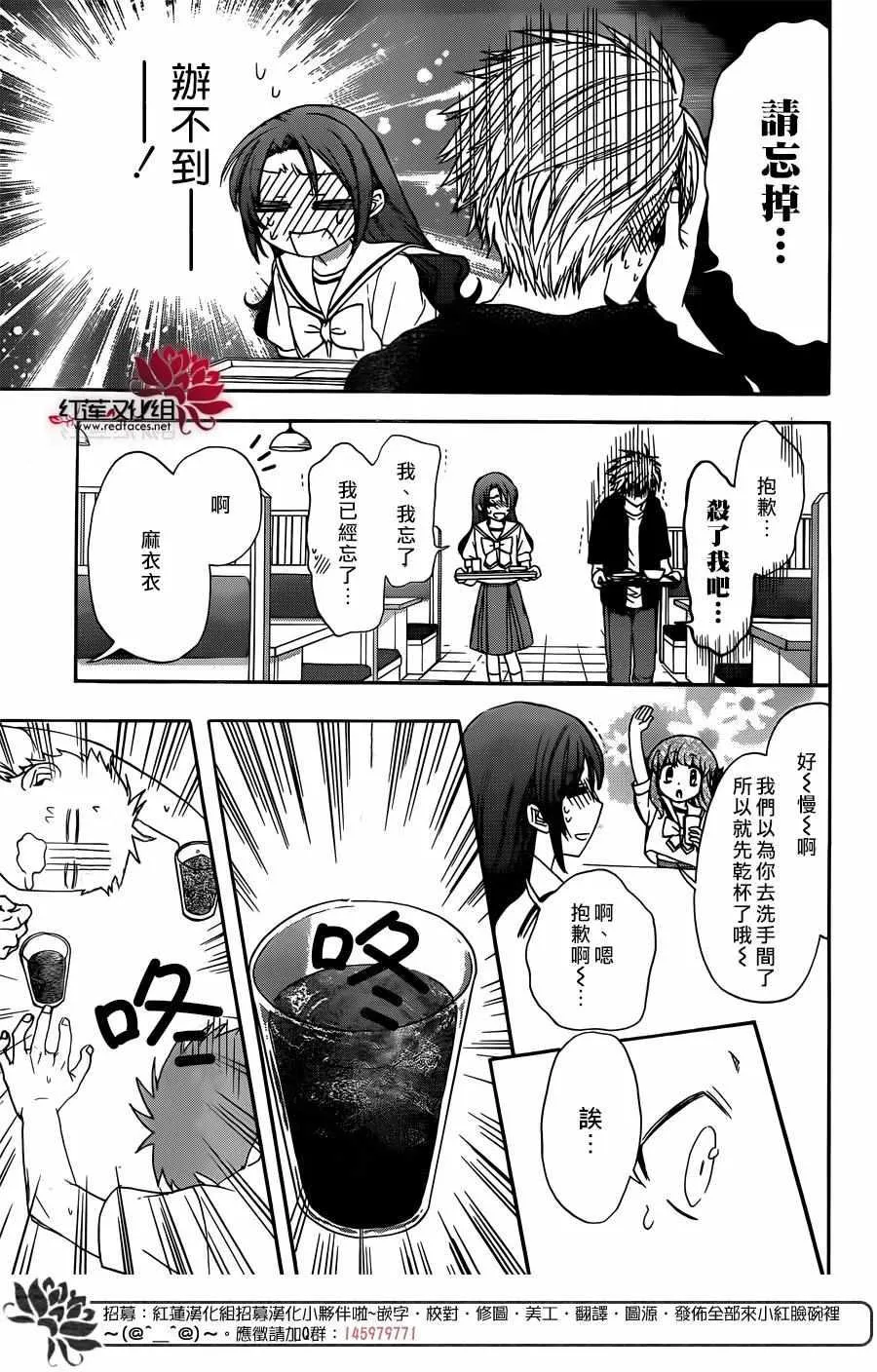 第42话 第16页
