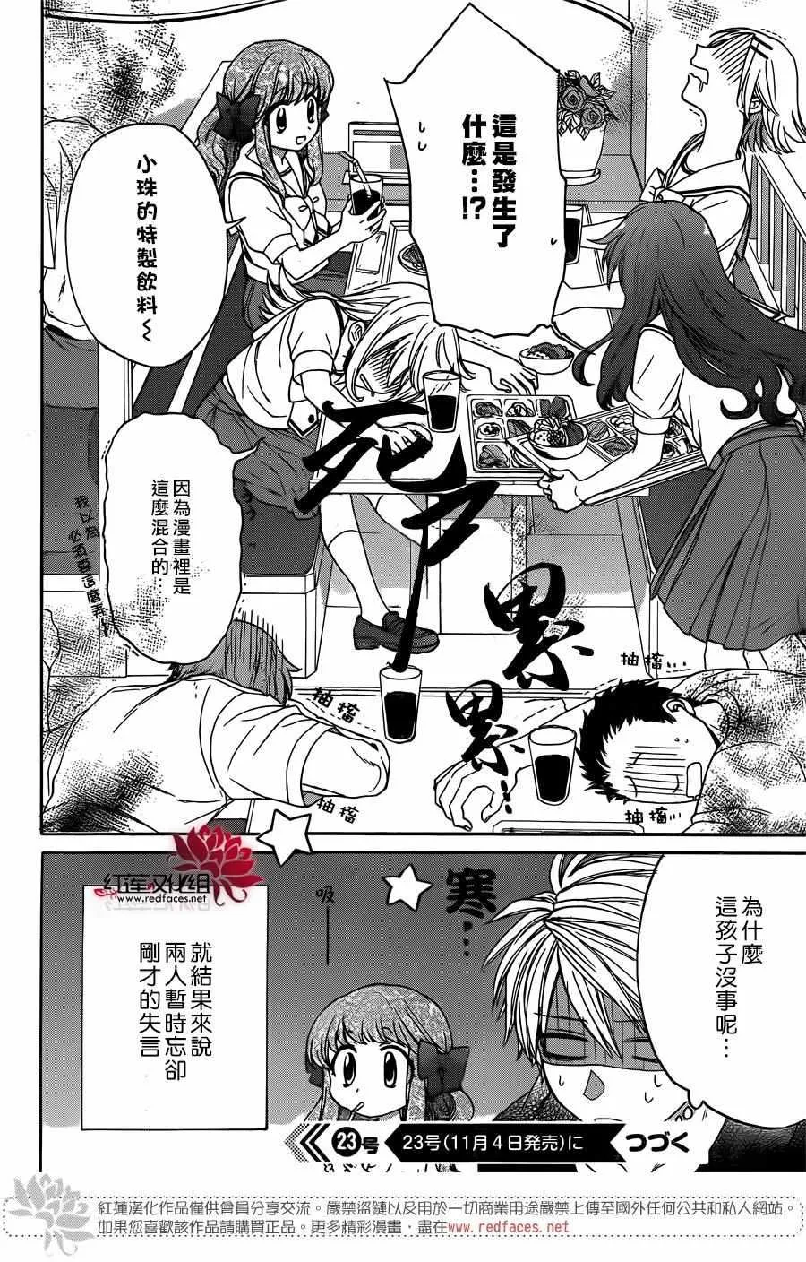 第42话 第17页