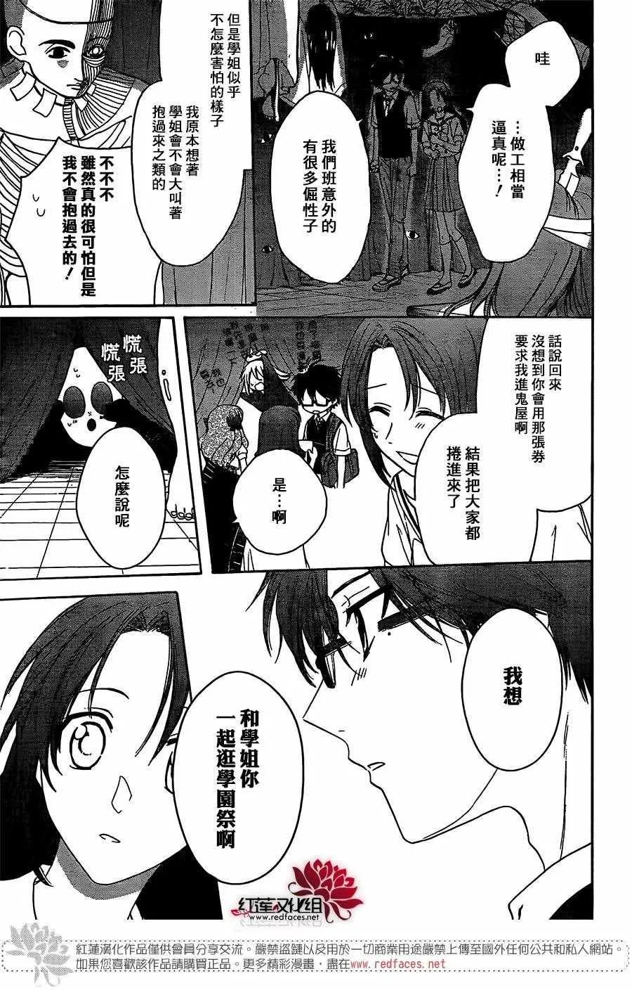 第41话 第5页