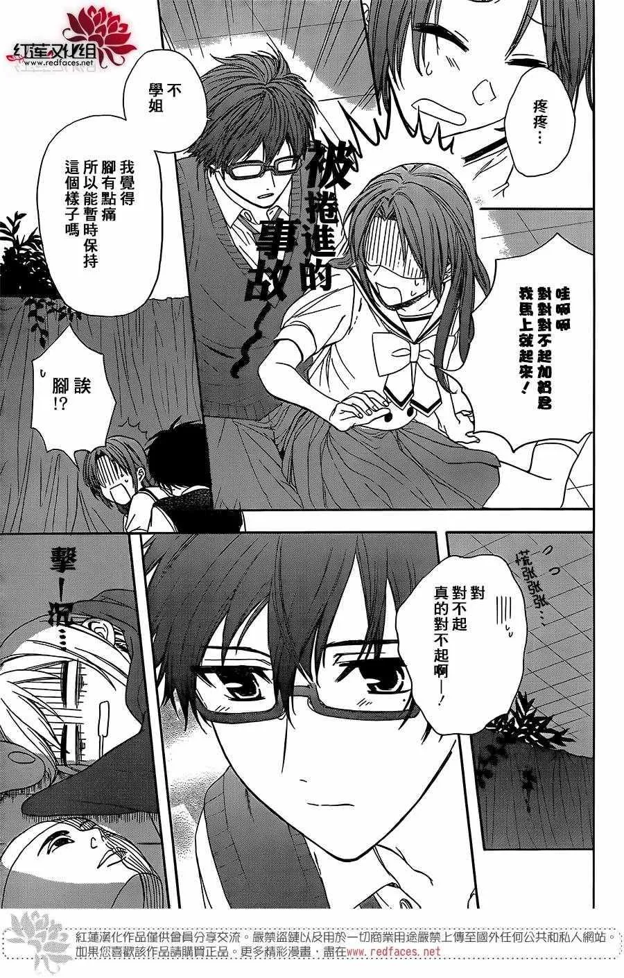 第41话 第7页