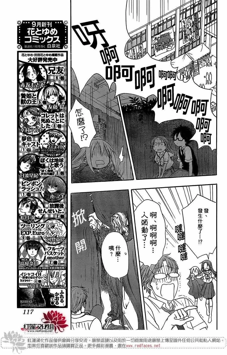 第41话 第9页