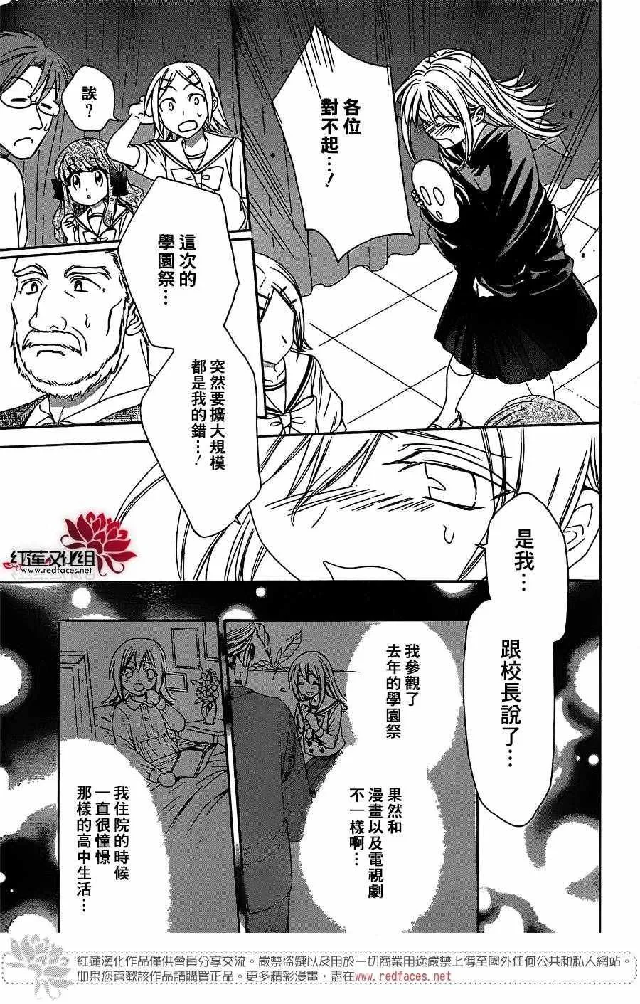 第41话 第13页