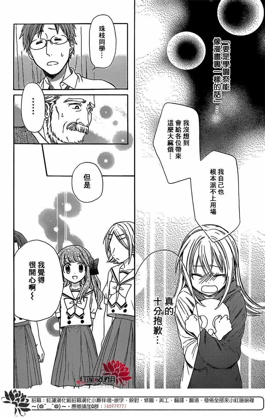 第41话 第14页