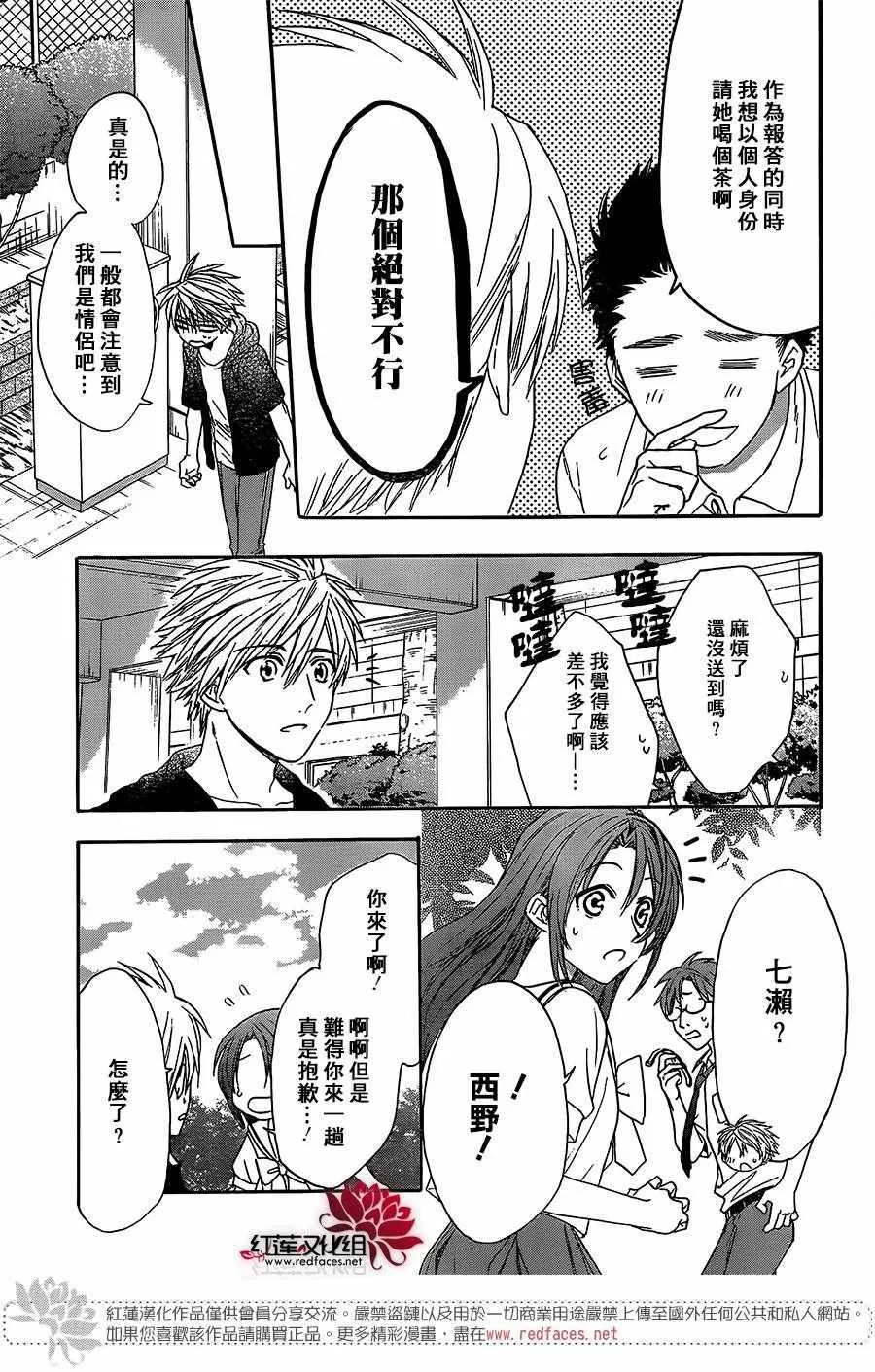 第41话 第19页