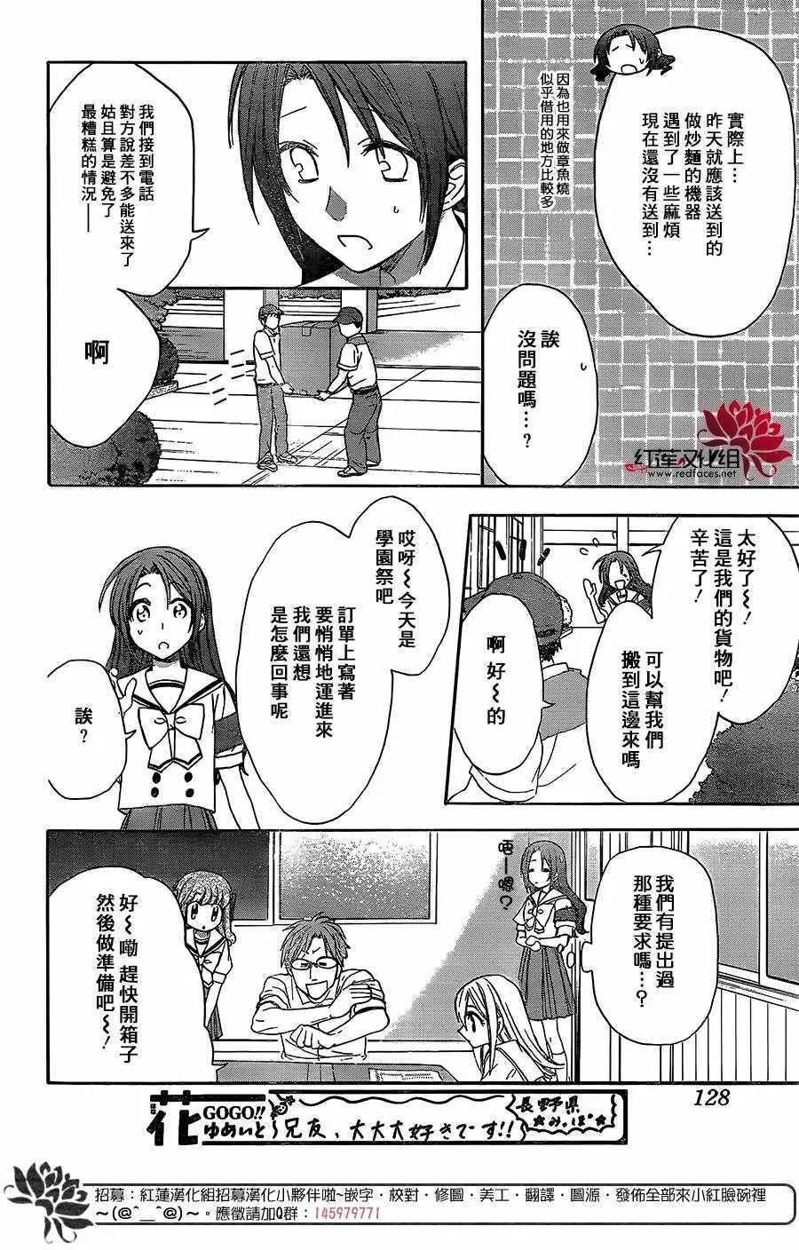第41话 第20页