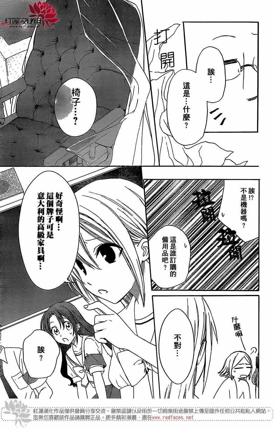 第41话 第21页