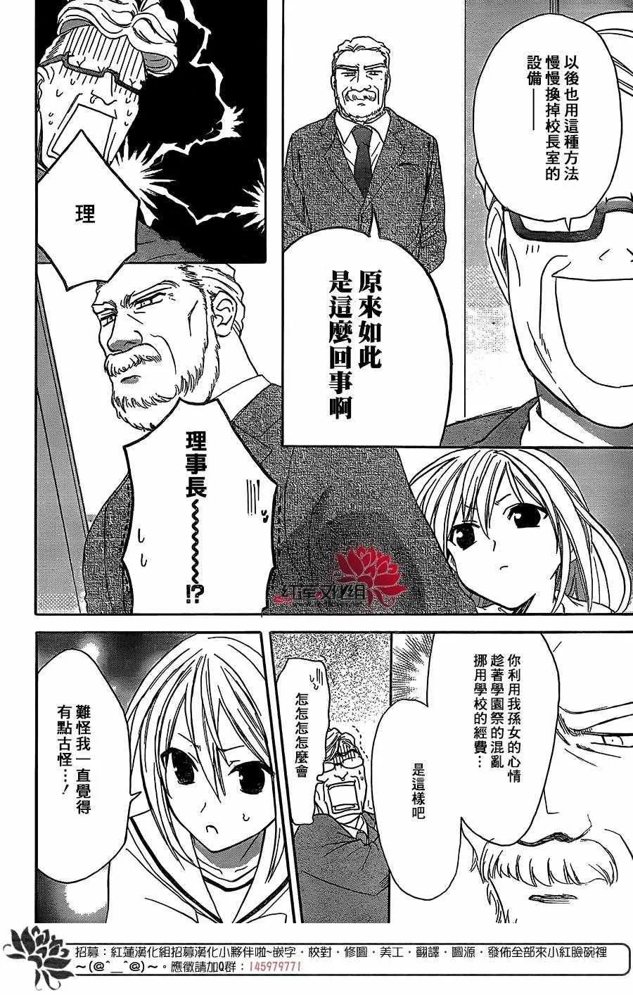 第41话 第24页