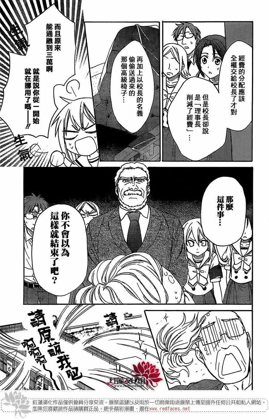 第41话 第25页