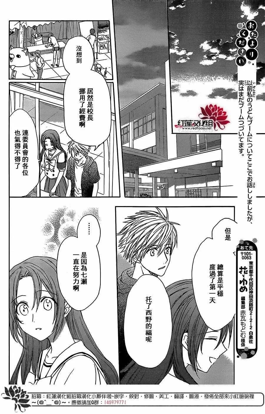 第41话 第26页