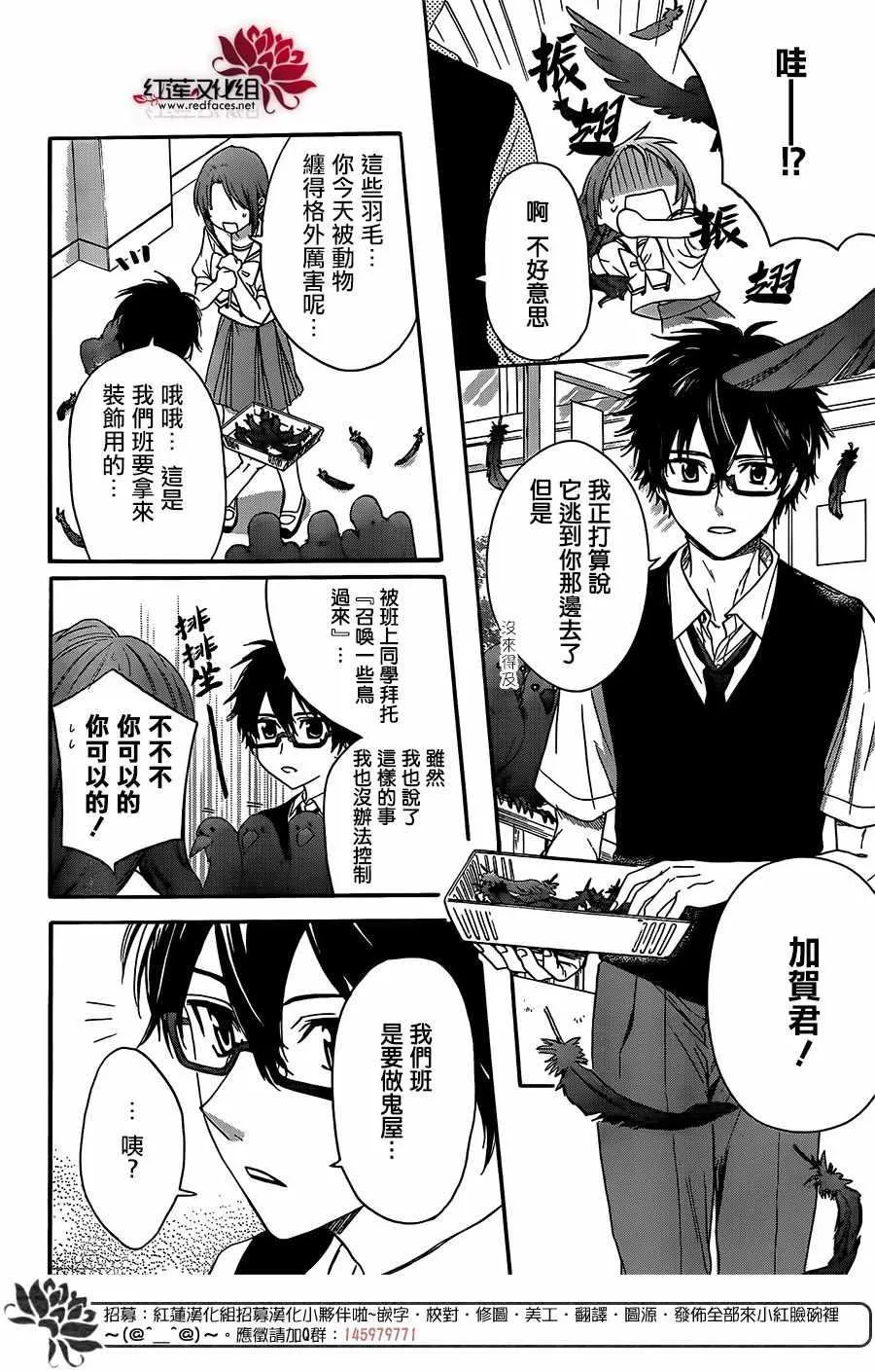 第40话 第4页