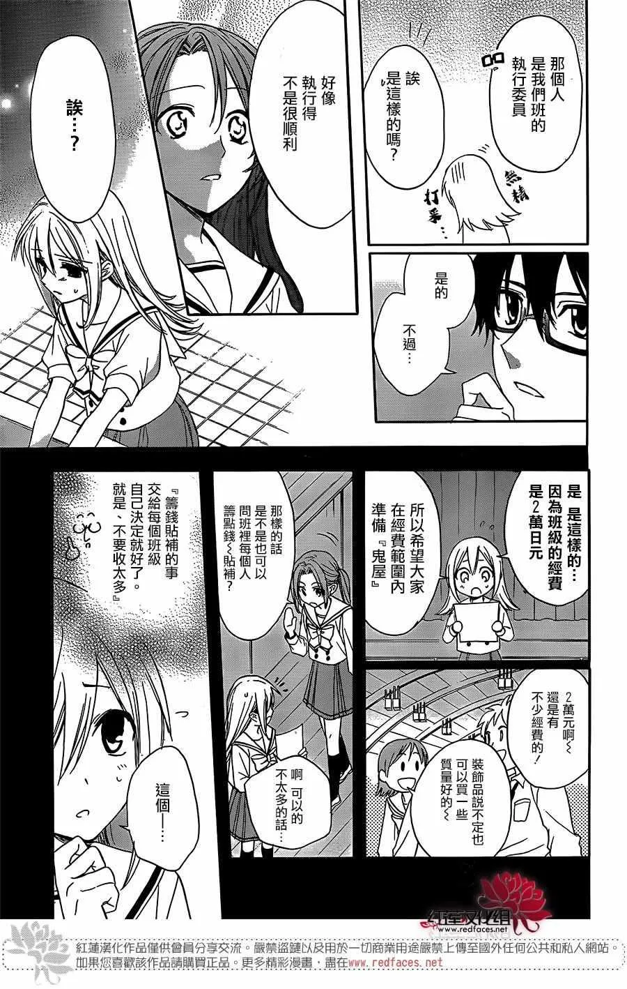 第40话 第5页