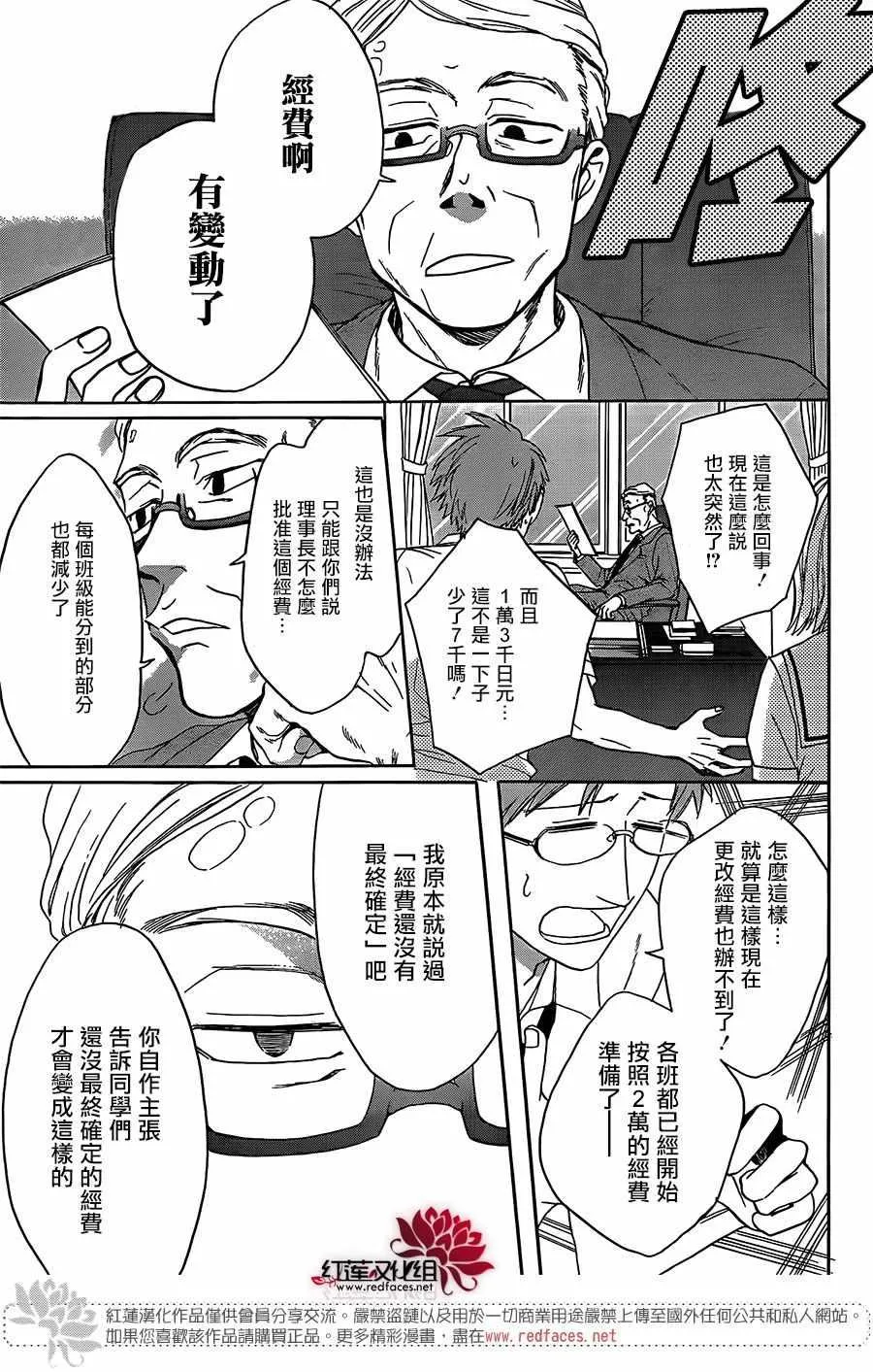 第40话 第9页