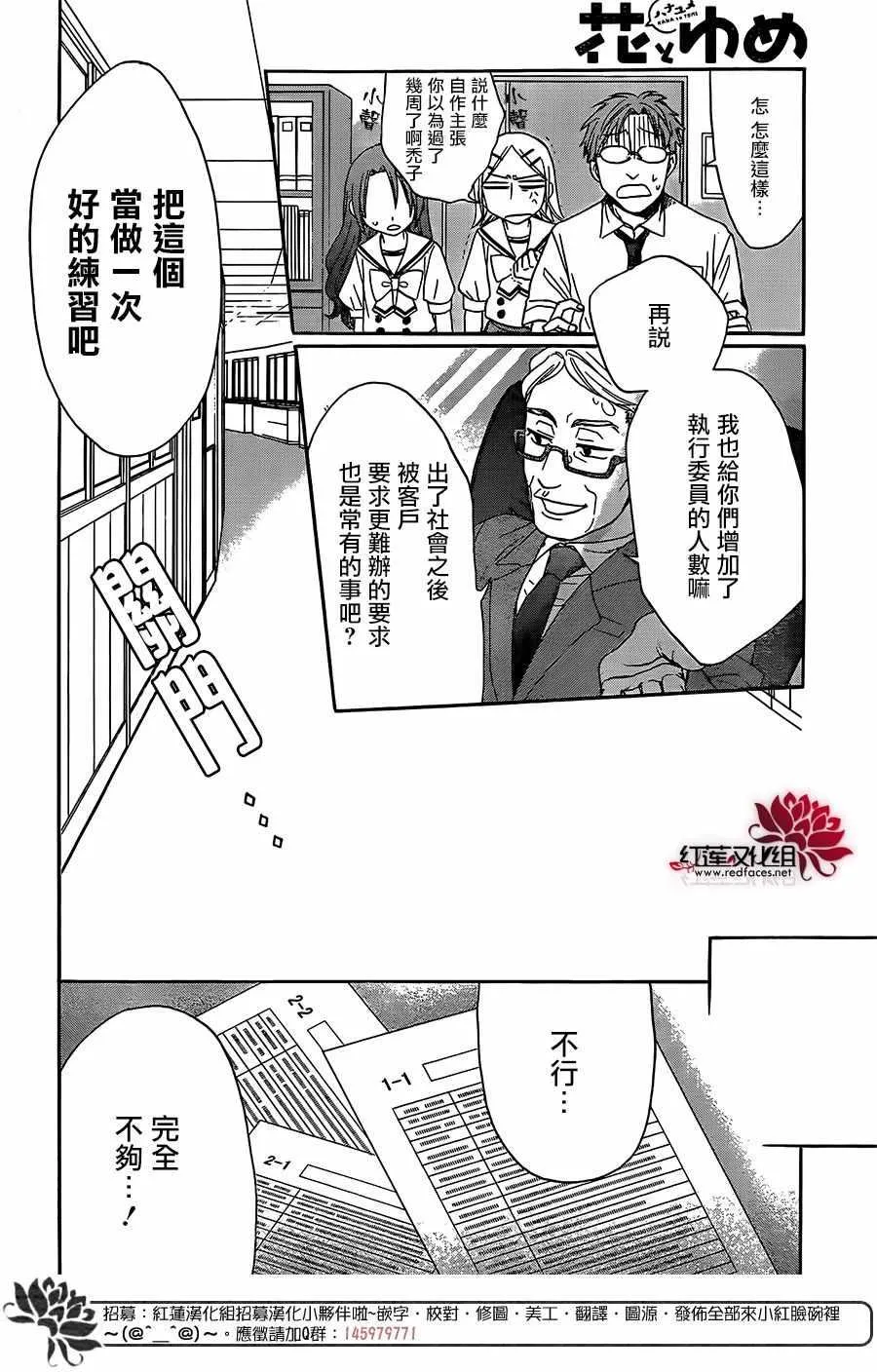 第40话 第10页