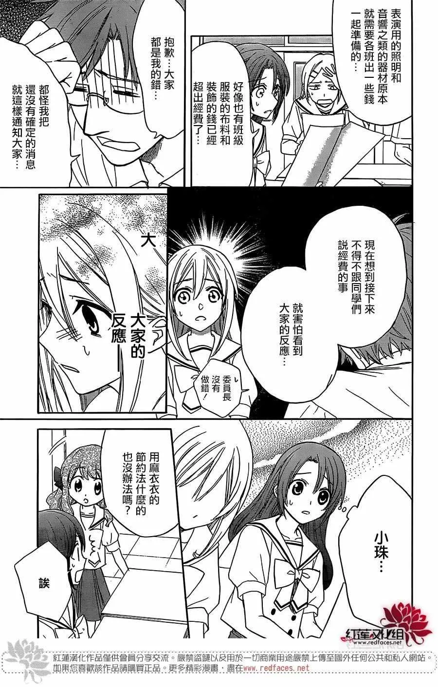 第40话 第11页