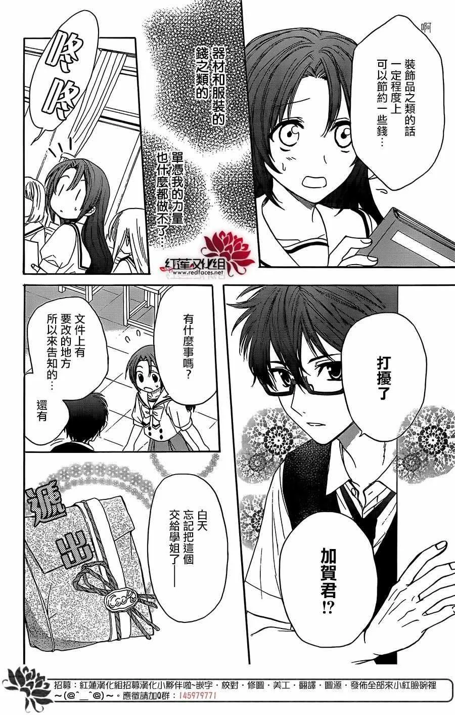 第40话 第12页