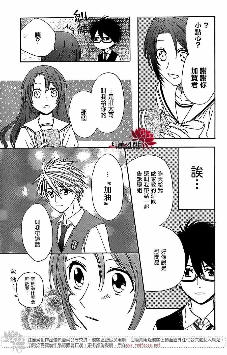 第40话 第13页