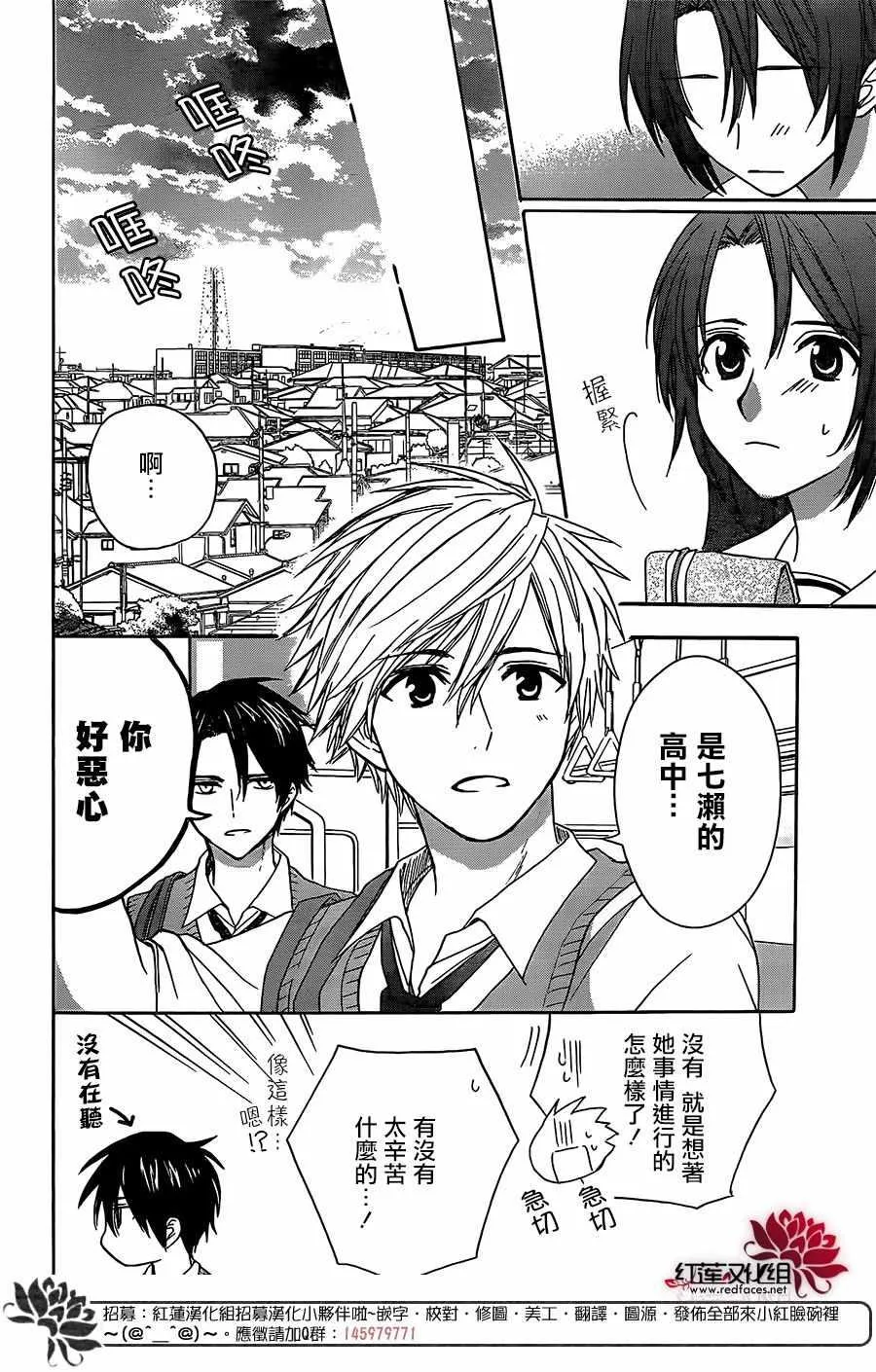 第40话 第14页