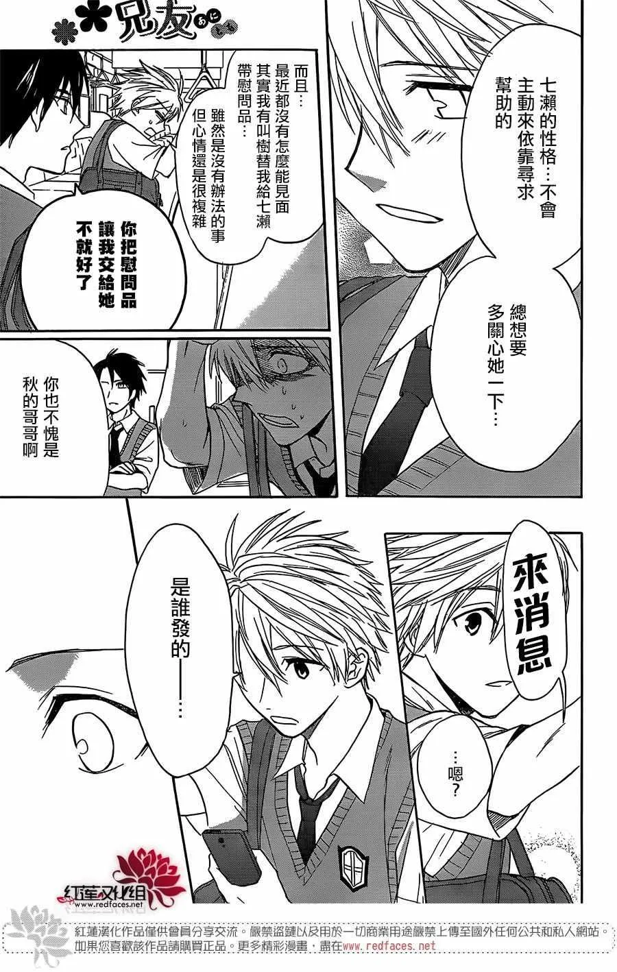 第40话 第15页
